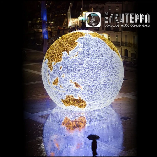 Шар Глобус световой новогодний